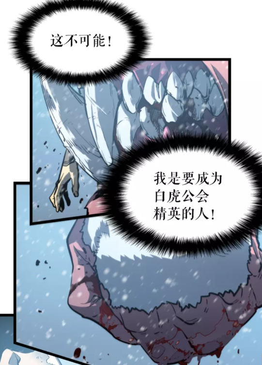第51话 魔兽士兵91