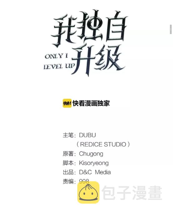 第57话 恶魔城4