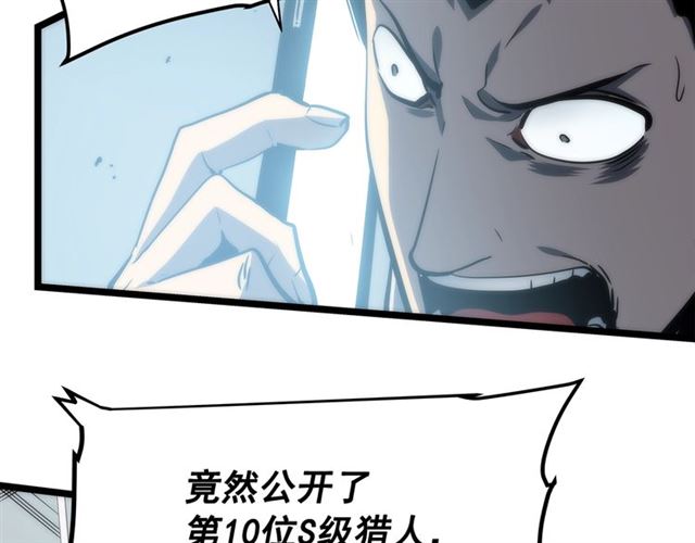 第78话 成长型猎人35