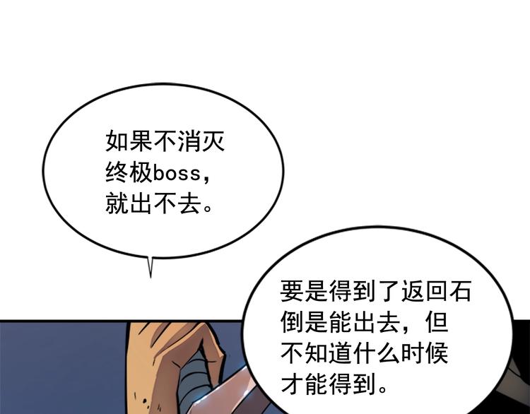 第14话 屠狼者44