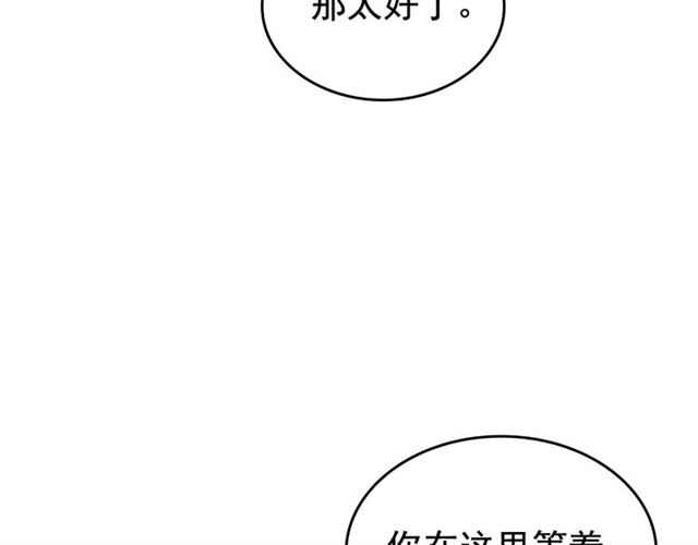 第84话 影子升级！59