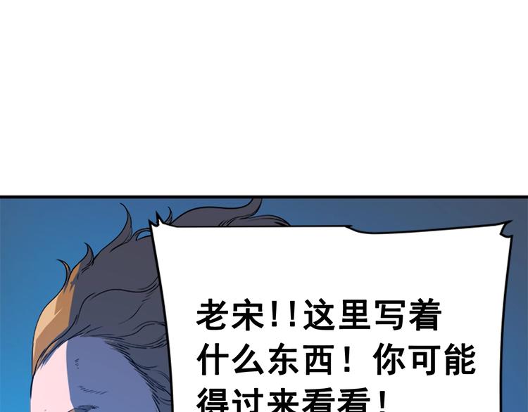 第3话 石像73