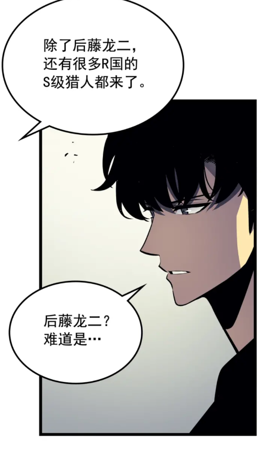 第90话 S级聚首40