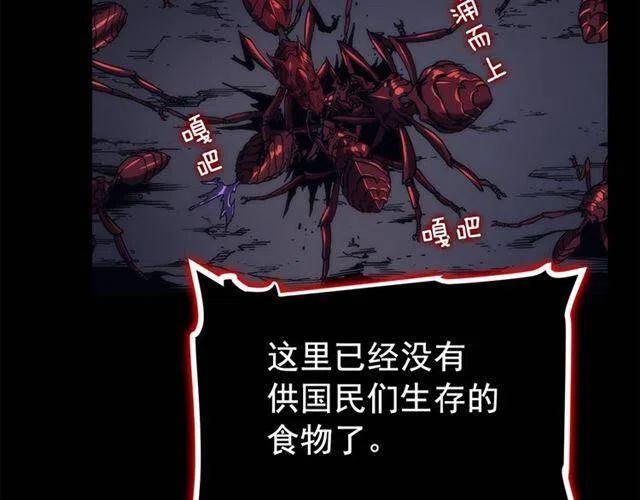第94话 进化的蚂蚁55