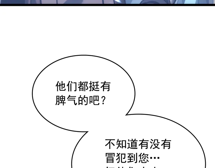 第117话 入侵87