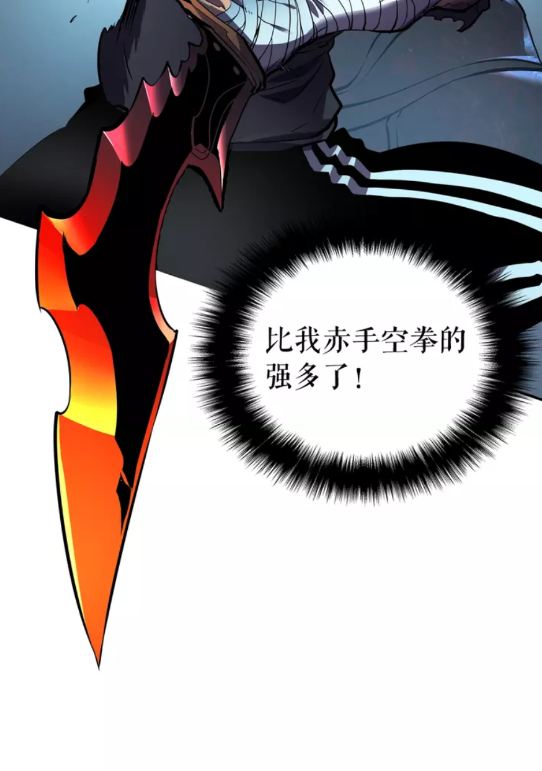 第43话 魔法师44
