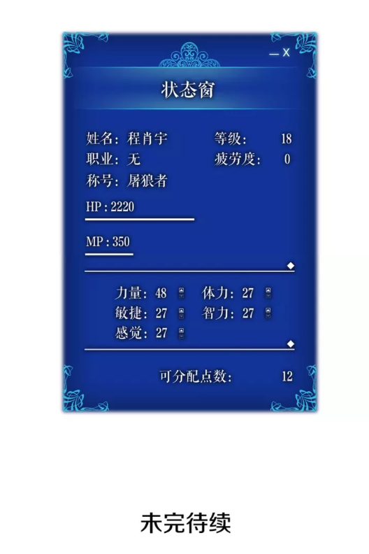第18话 小队！出发！80