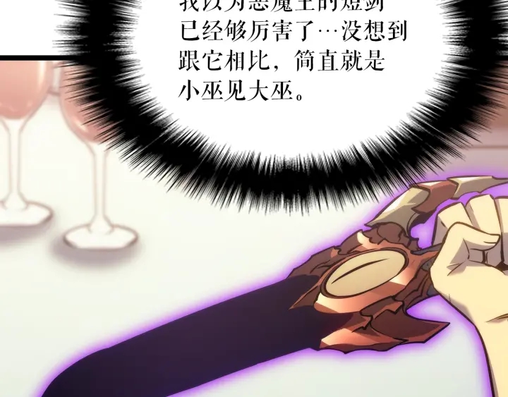 第153话 卡米什的愤怒165