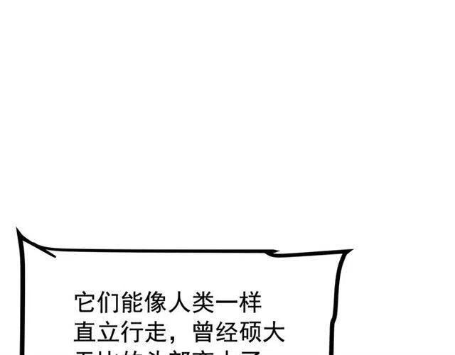 第94话 进化的蚂蚁141