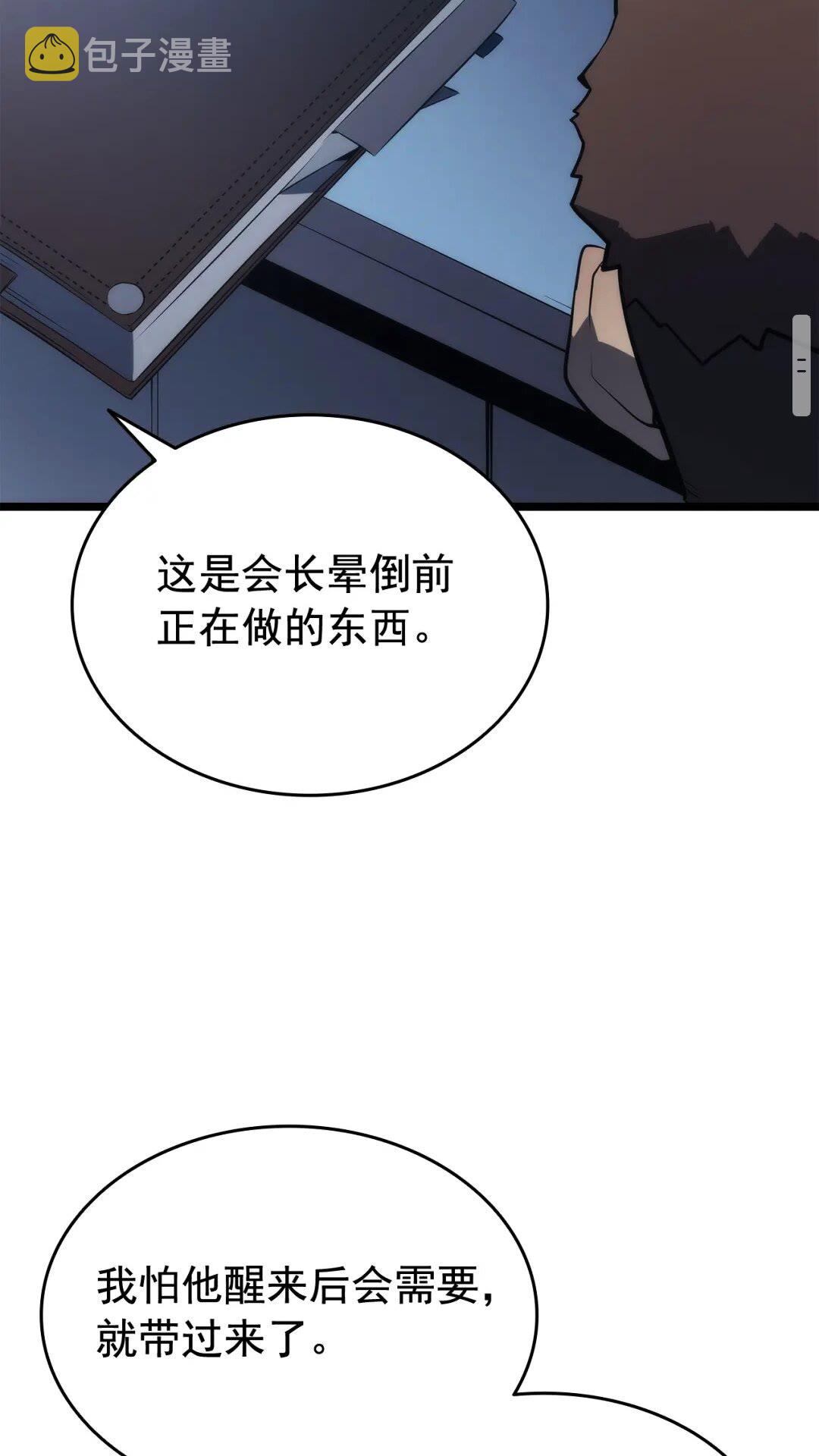 第139话 谁站在人类一方75