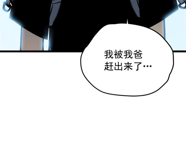 第79话 记者的骚扰136