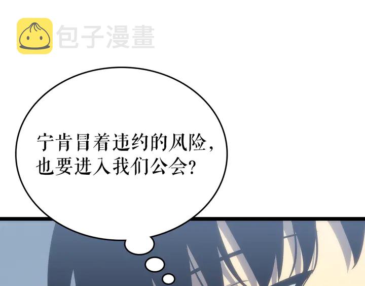 第112话 单身汉公会109