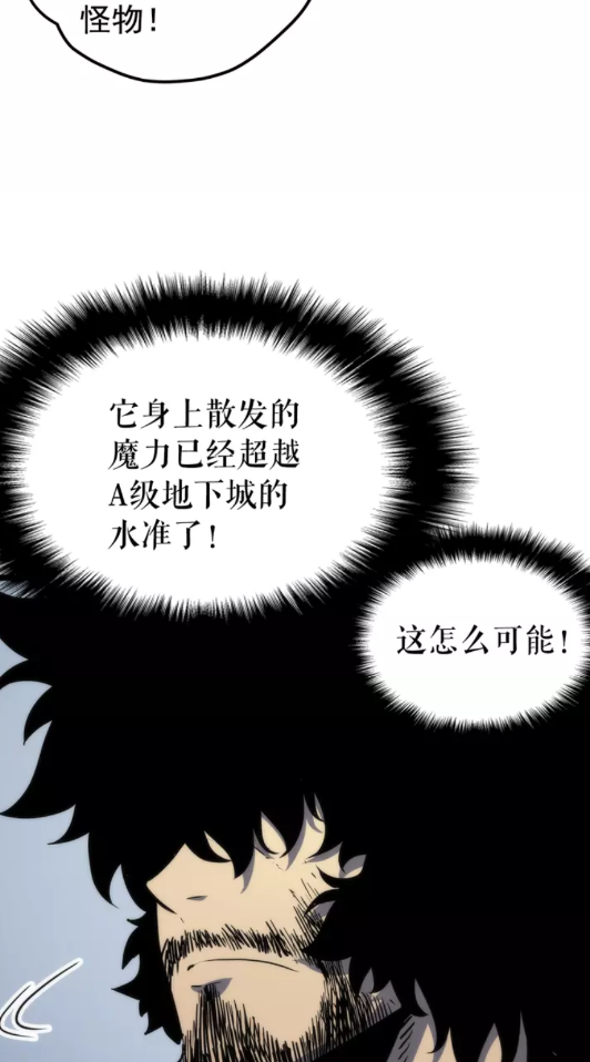 第56话 人型魔兽？24