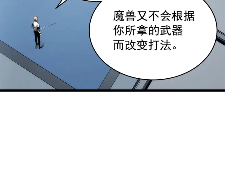 第113话 入会测试88