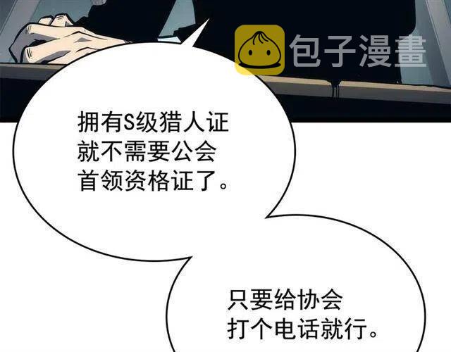 第108话 升级者73