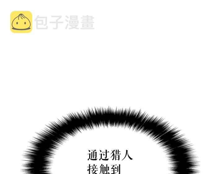 第149话 猎杀名单196