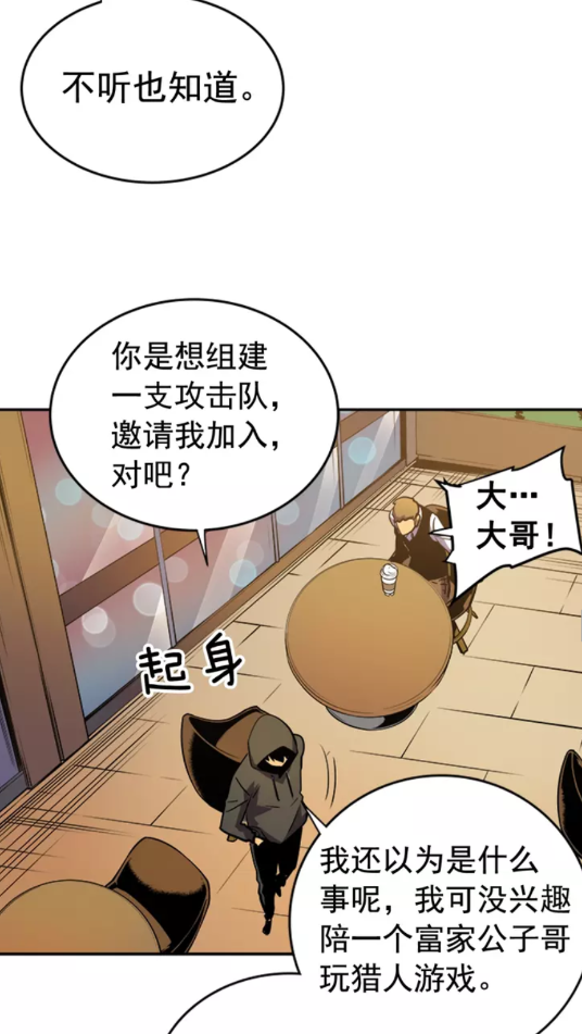 第25话 好处！45