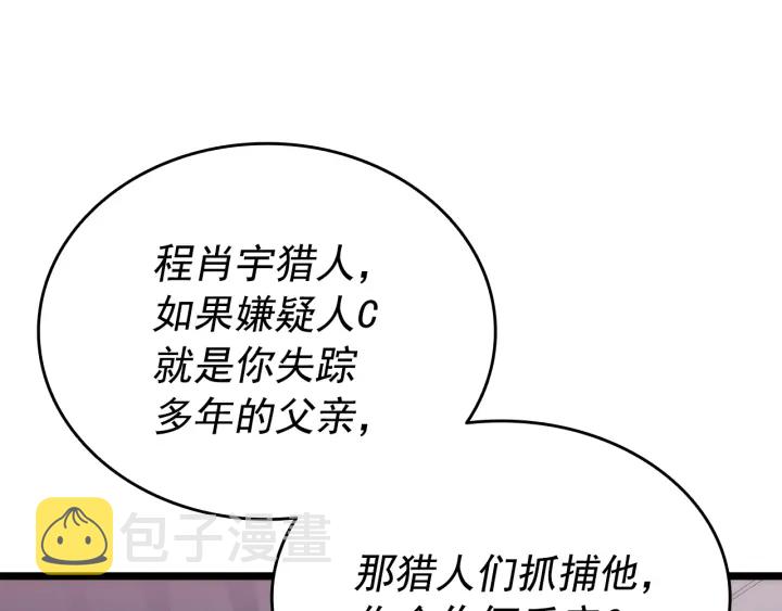 第148话 魔气173