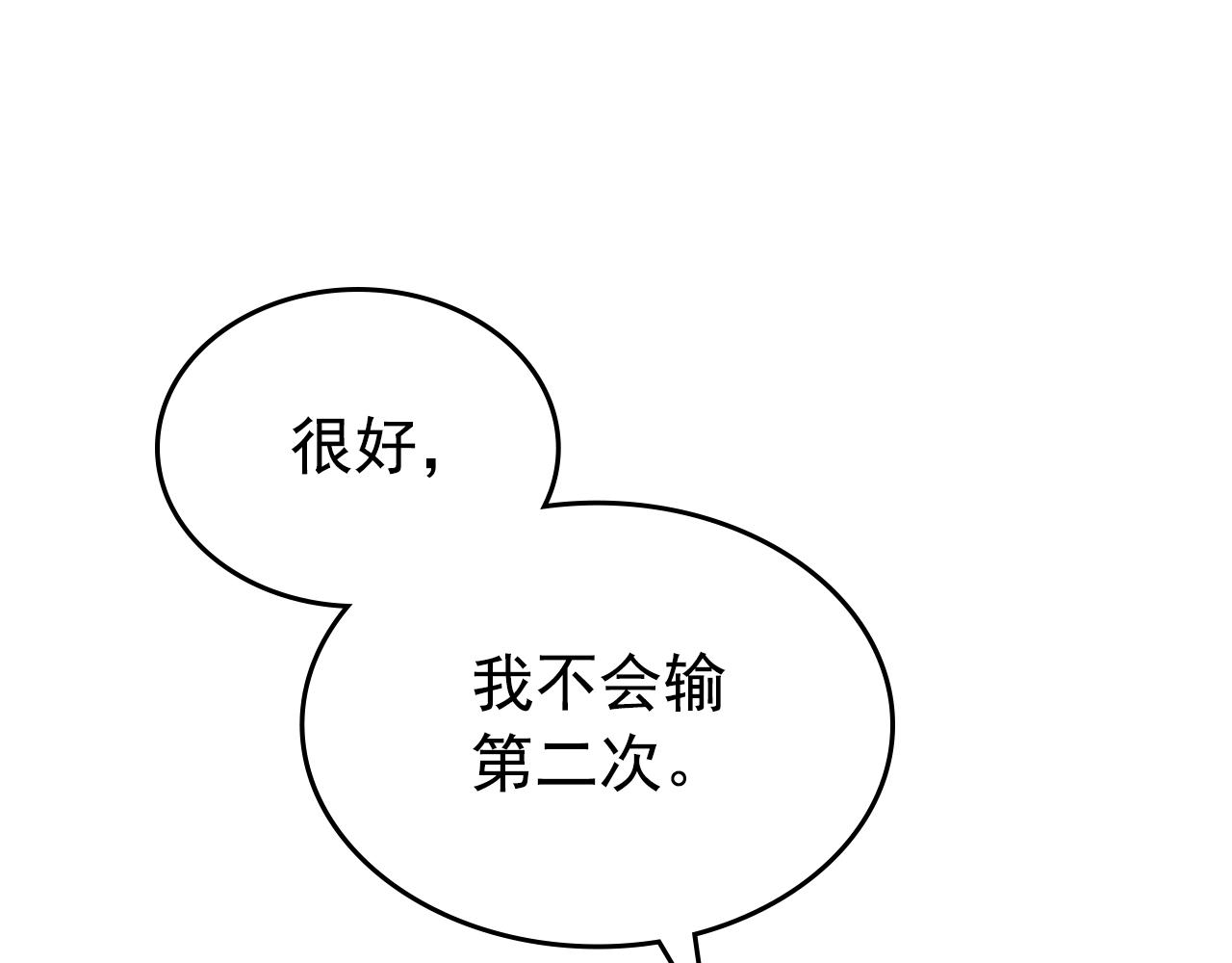 第178话 虚无世界27年169