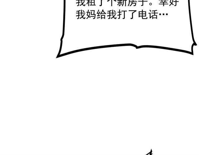 第94话 进化的蚂蚁162