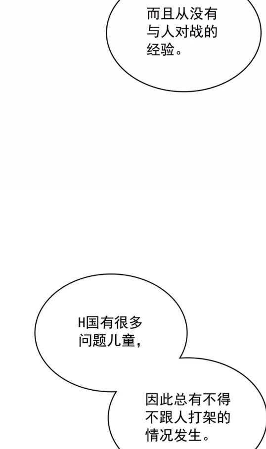 第91话 S级，对练！55