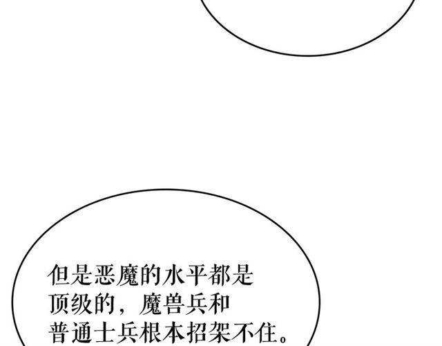 第81话 恶魔贵族53
