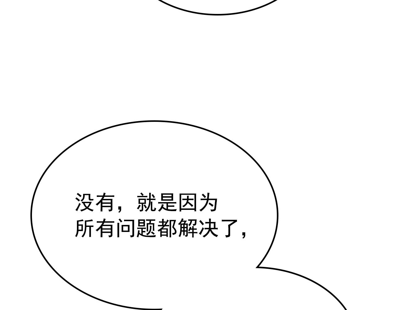 完结篇 留下来的理由68