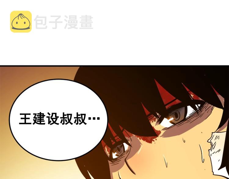 第9话 出口打开了107