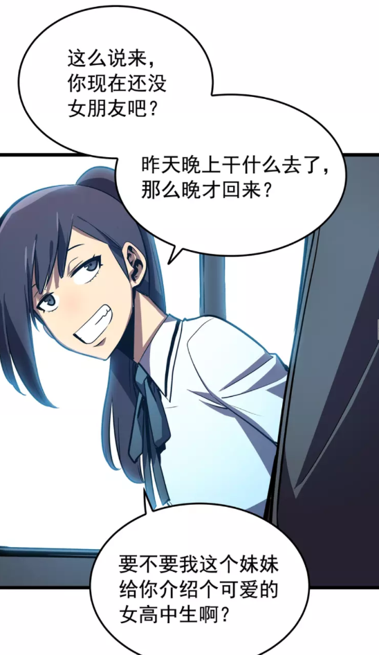 第46话 妹妹的同学29