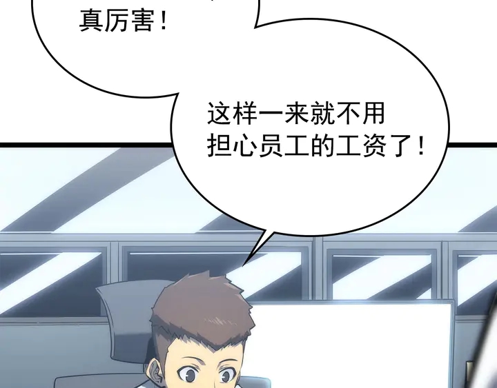 第112话 单身汉公会22