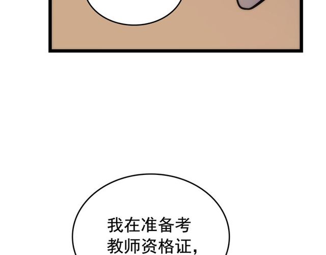 第89话 复苏的季节35