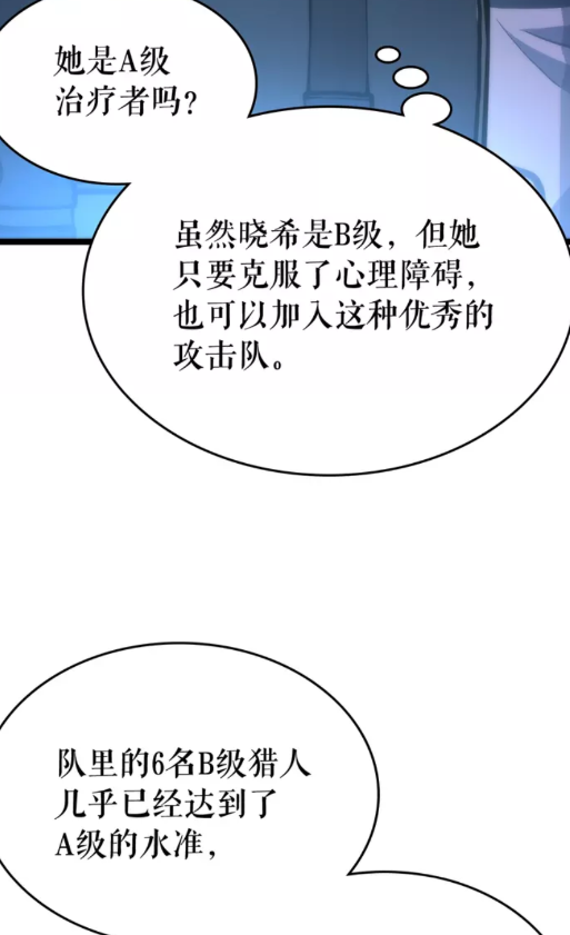第68话 好闻味道的猎人69