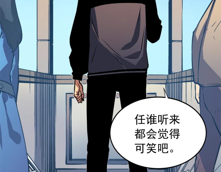 第12话 弱者的二次觉醒109