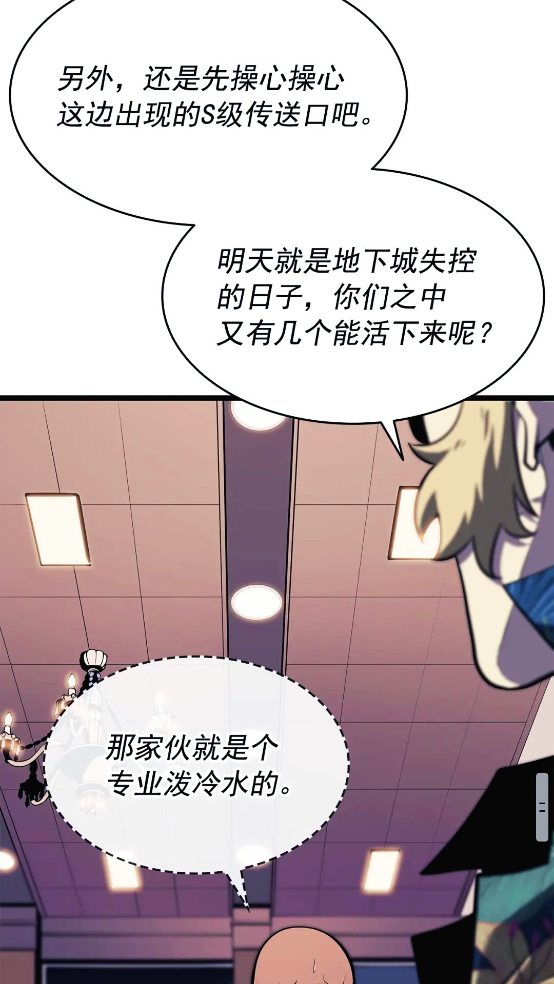第134话 讨伐巨人55