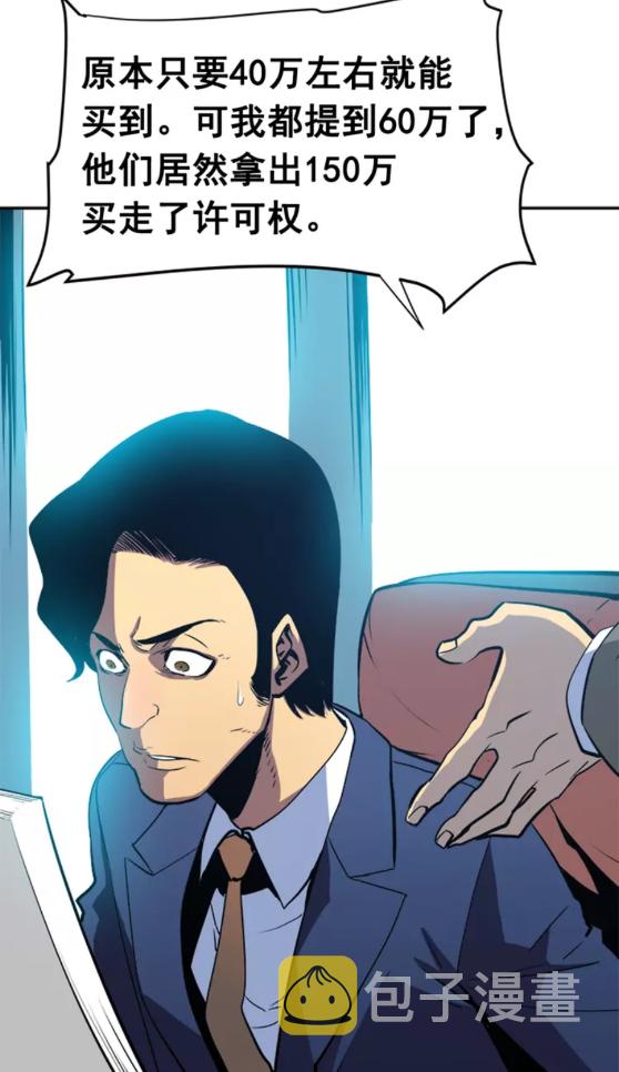 第35话 待遇优厚的组团69
