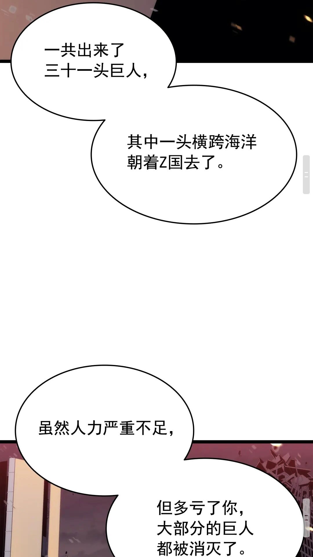 第135话 全军50