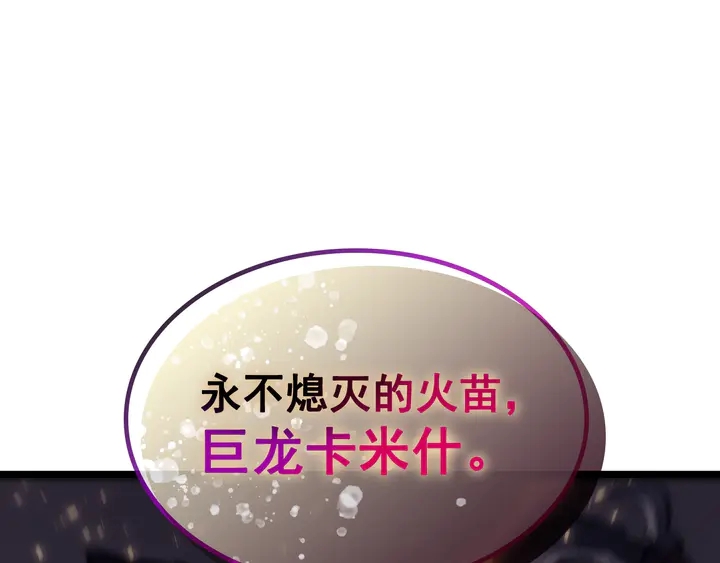 第115话 力量来源73