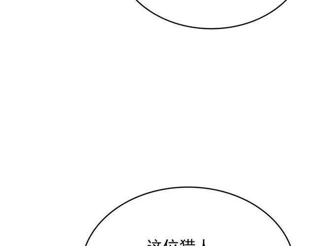 第92话 失控的猎人230