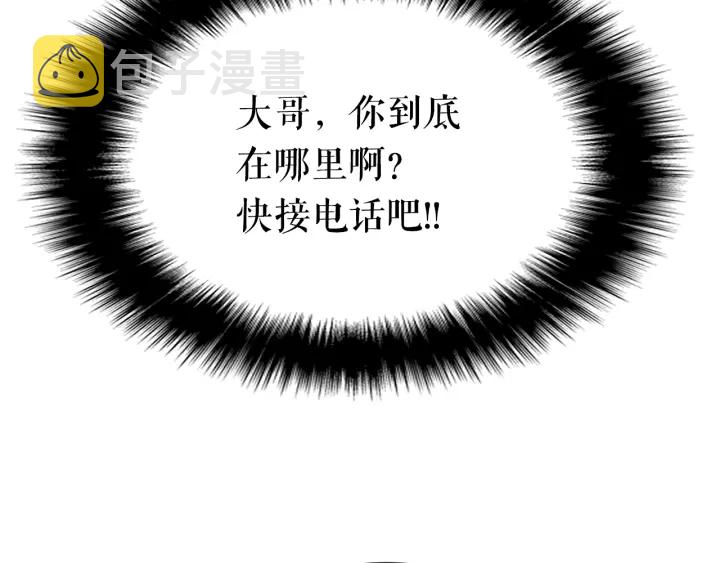 第153话 卡米什的愤怒69