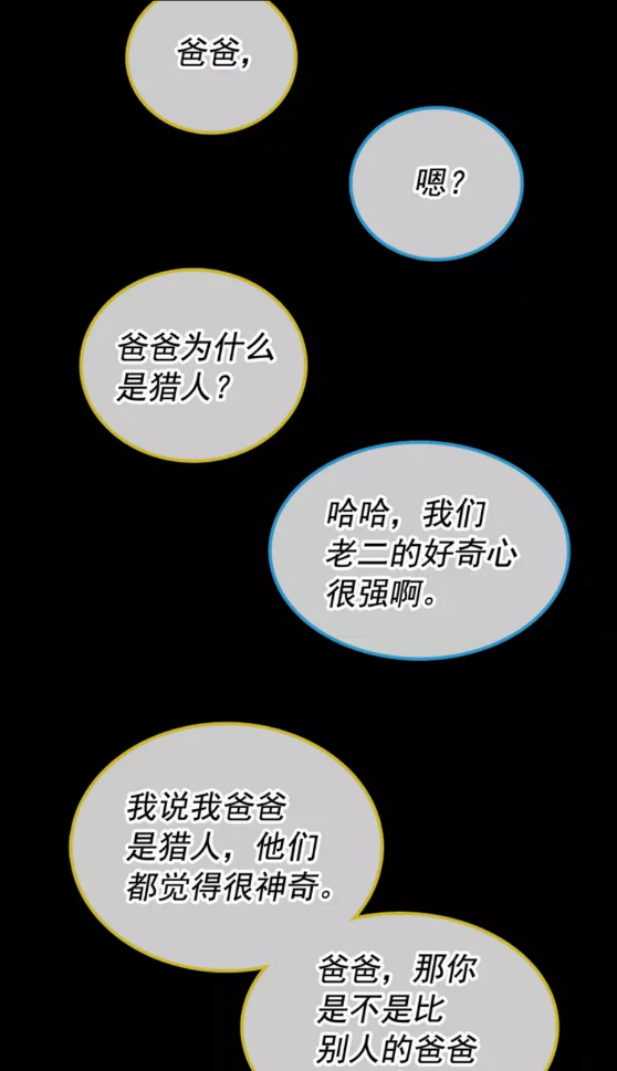第30话 杀的欲望35