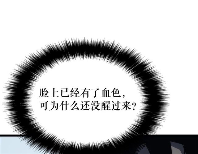 第89话 复苏的季节110
