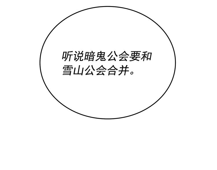 第123话 共享翻车33