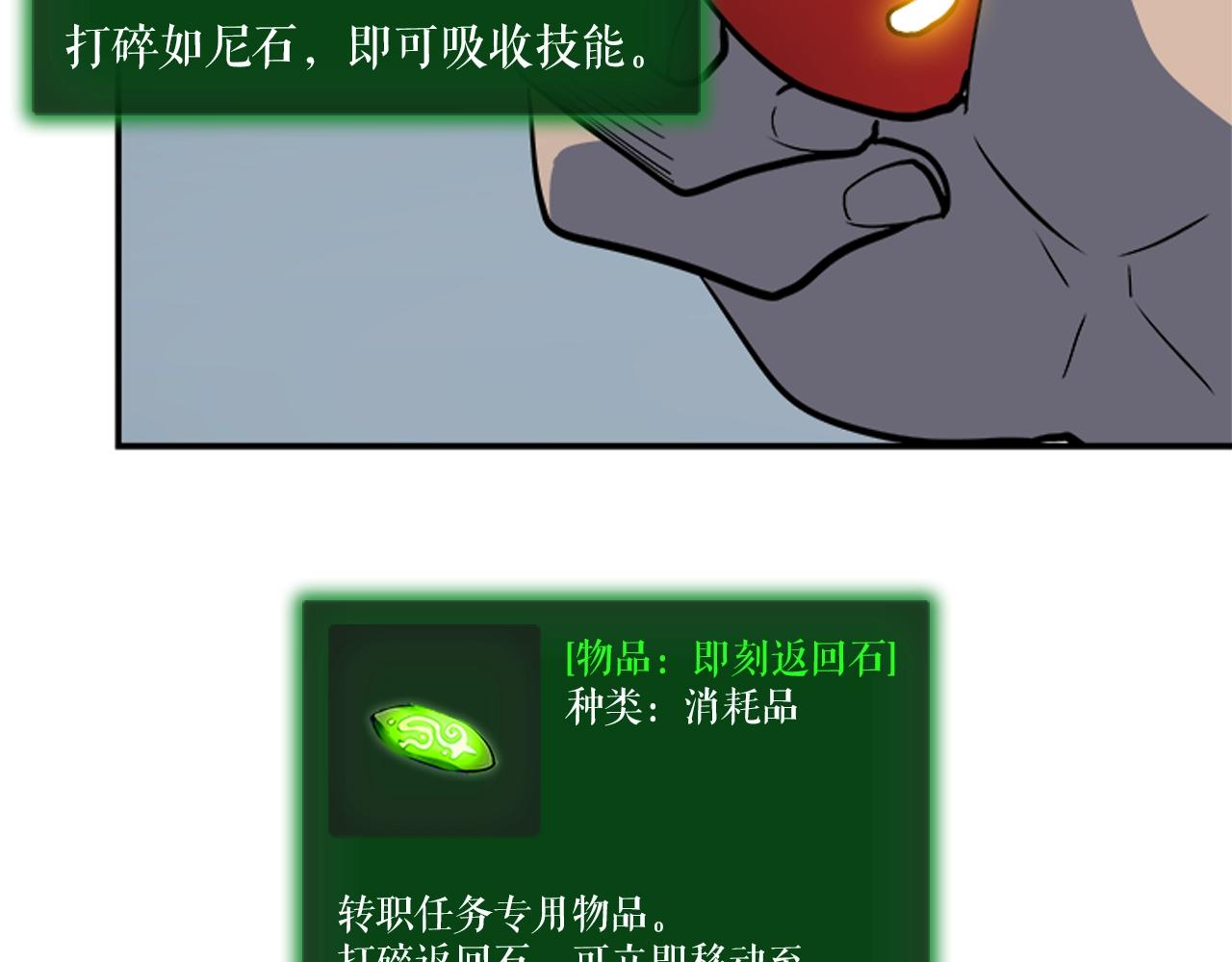 第40话 只能活一个！149