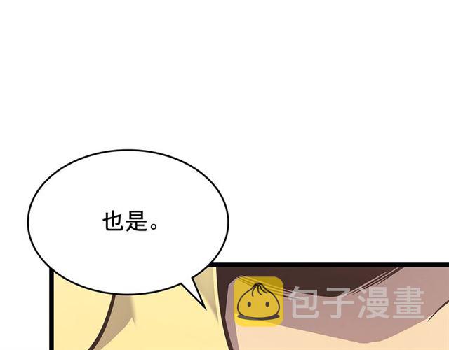 第84话 影子升级！76