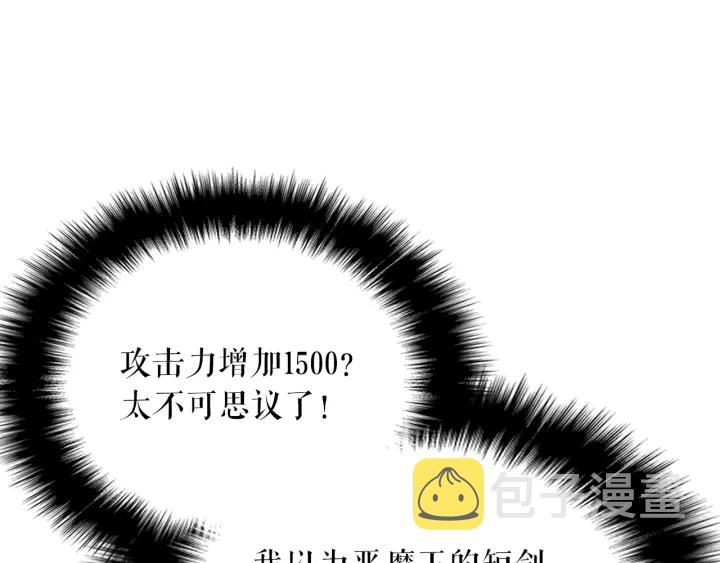 第153话 卡米什的愤怒164