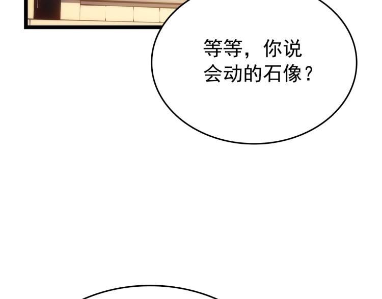 第161话 是否重启世界106