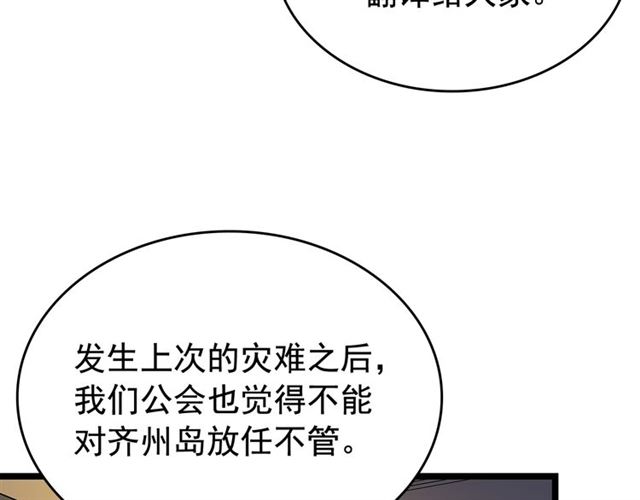 第85话 恶魔王巴兰82
