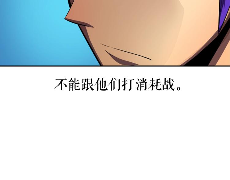 第31话 二次觉醒者？52