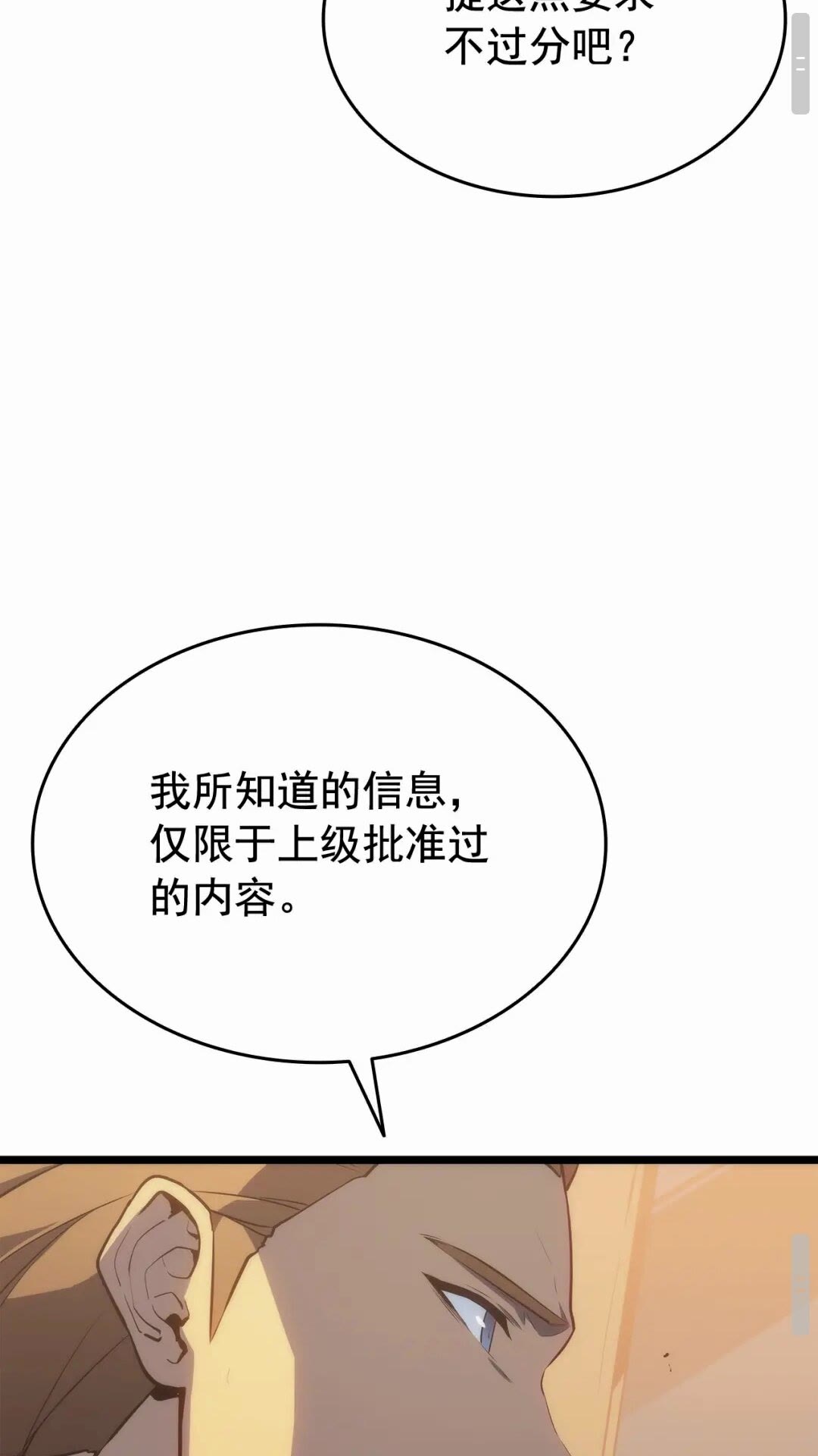 第142话 尸体的价值51