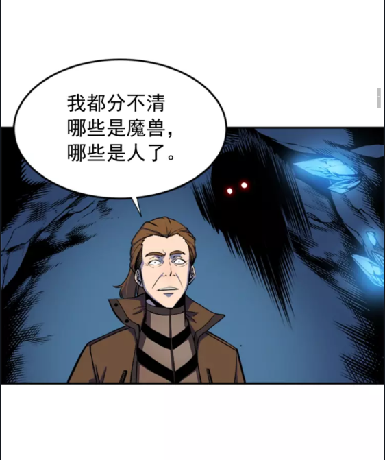 第29话 人和魔兽21